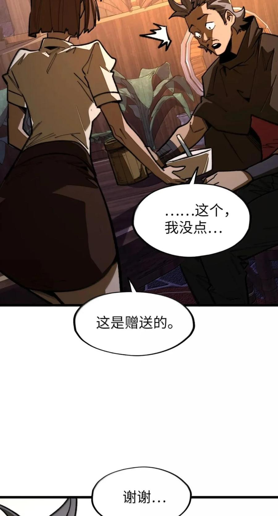第75话 半魔兵 第18页