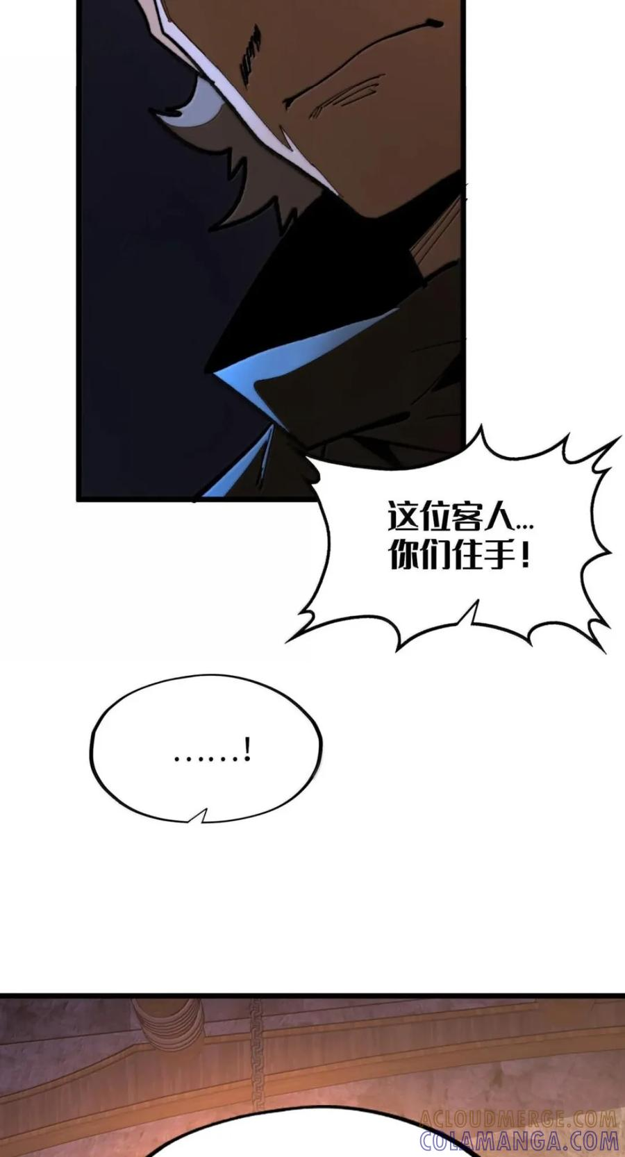 第75话 半魔兵 第22页