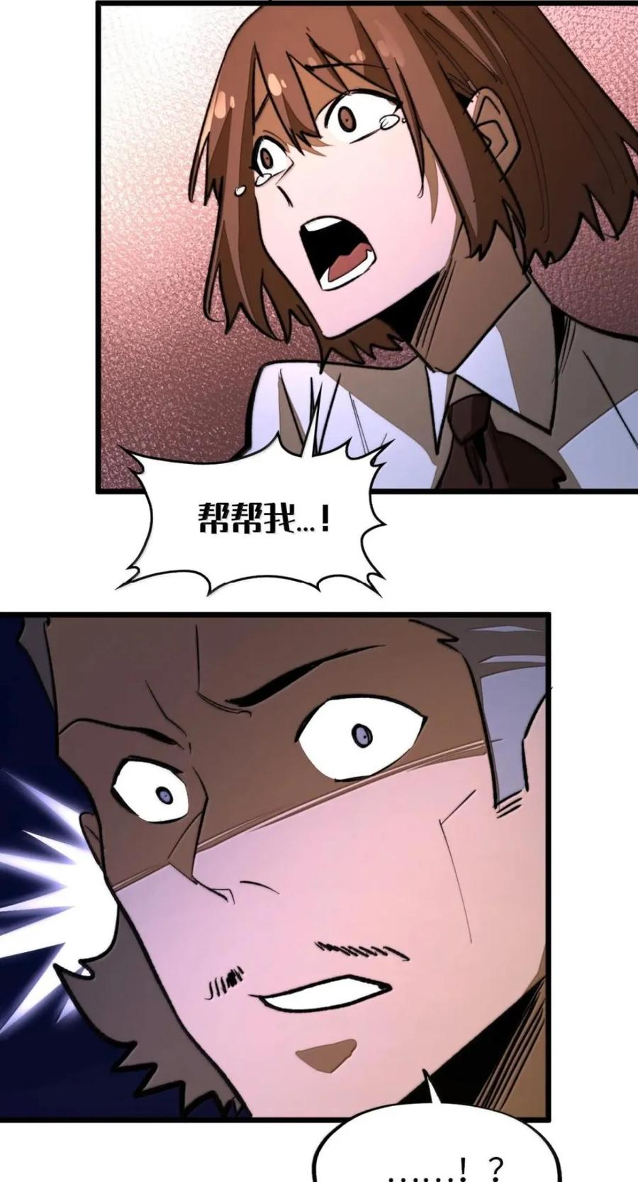 第75话 半魔兵 第24页