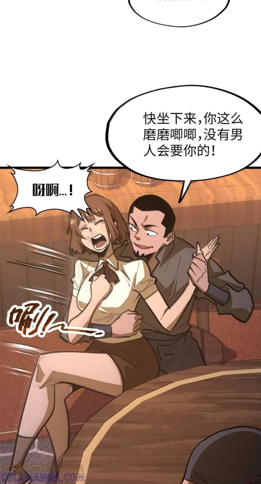 第75话 半魔兵 第25页