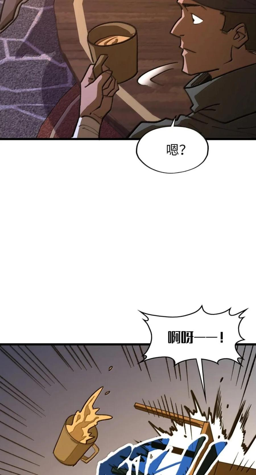 第75话 半魔兵 第26页