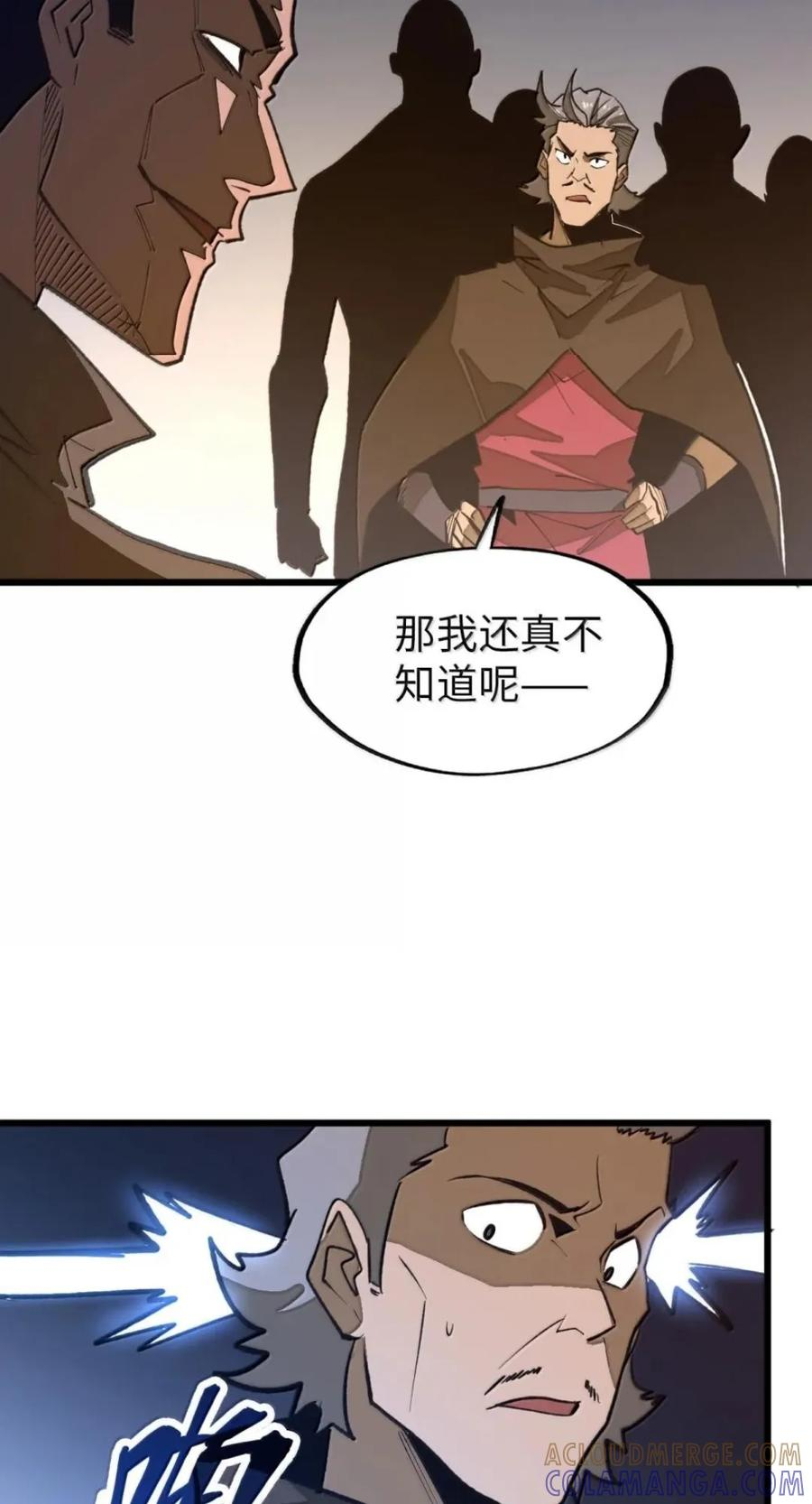 第75话 半魔兵 第31页