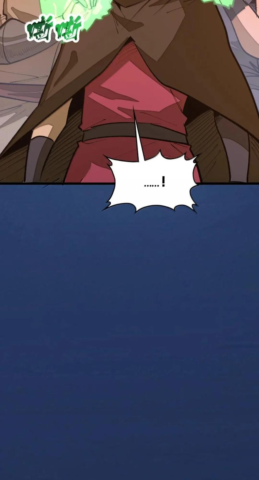 第75话 半魔兵 第33页