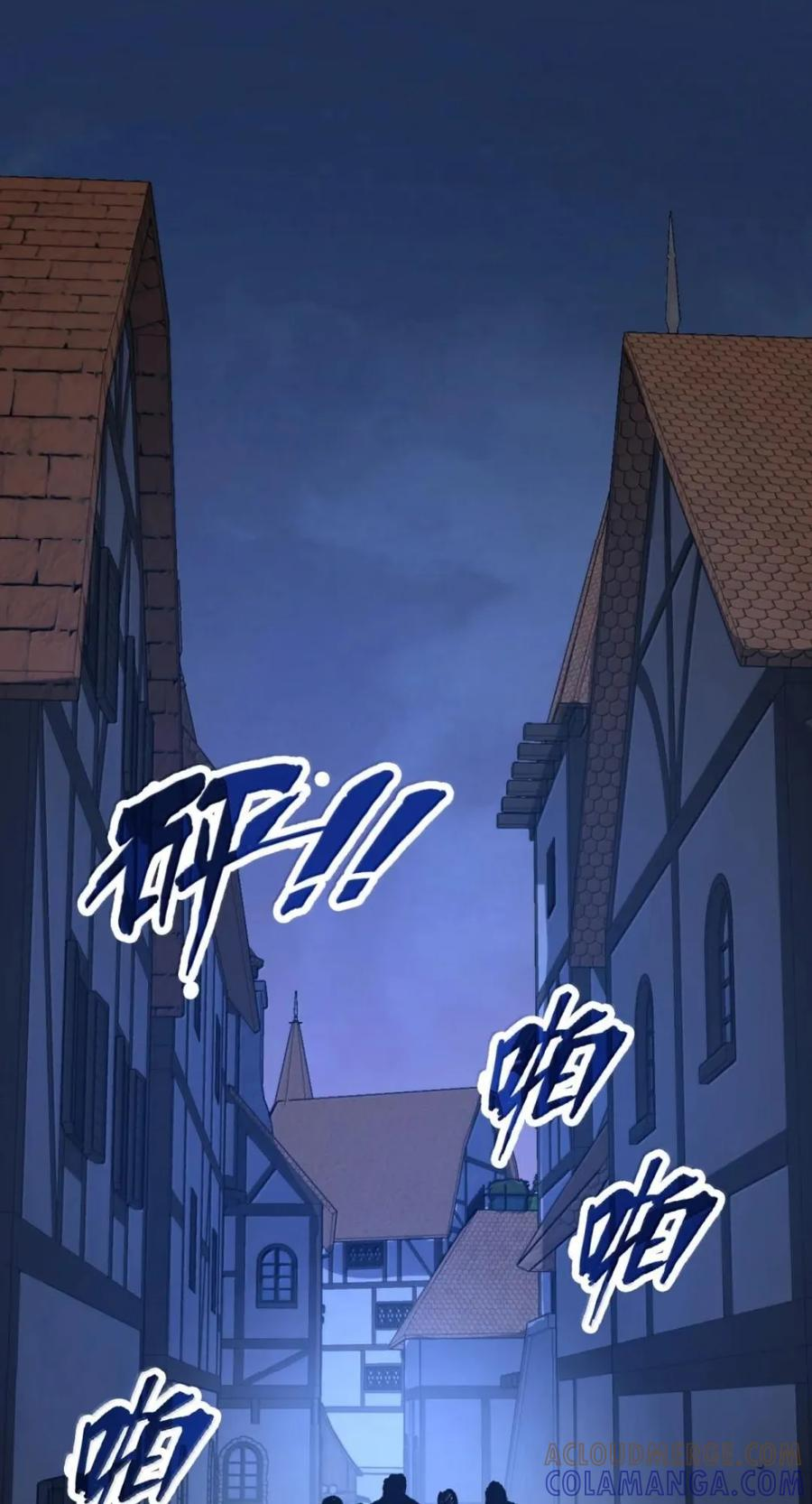 第75话 半魔兵 第34页