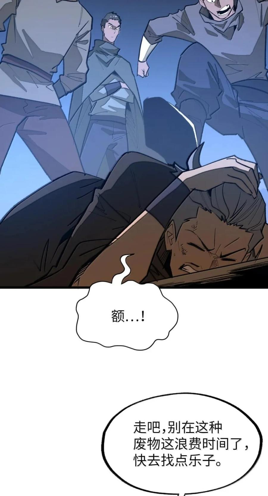 第75话 半魔兵 第36页