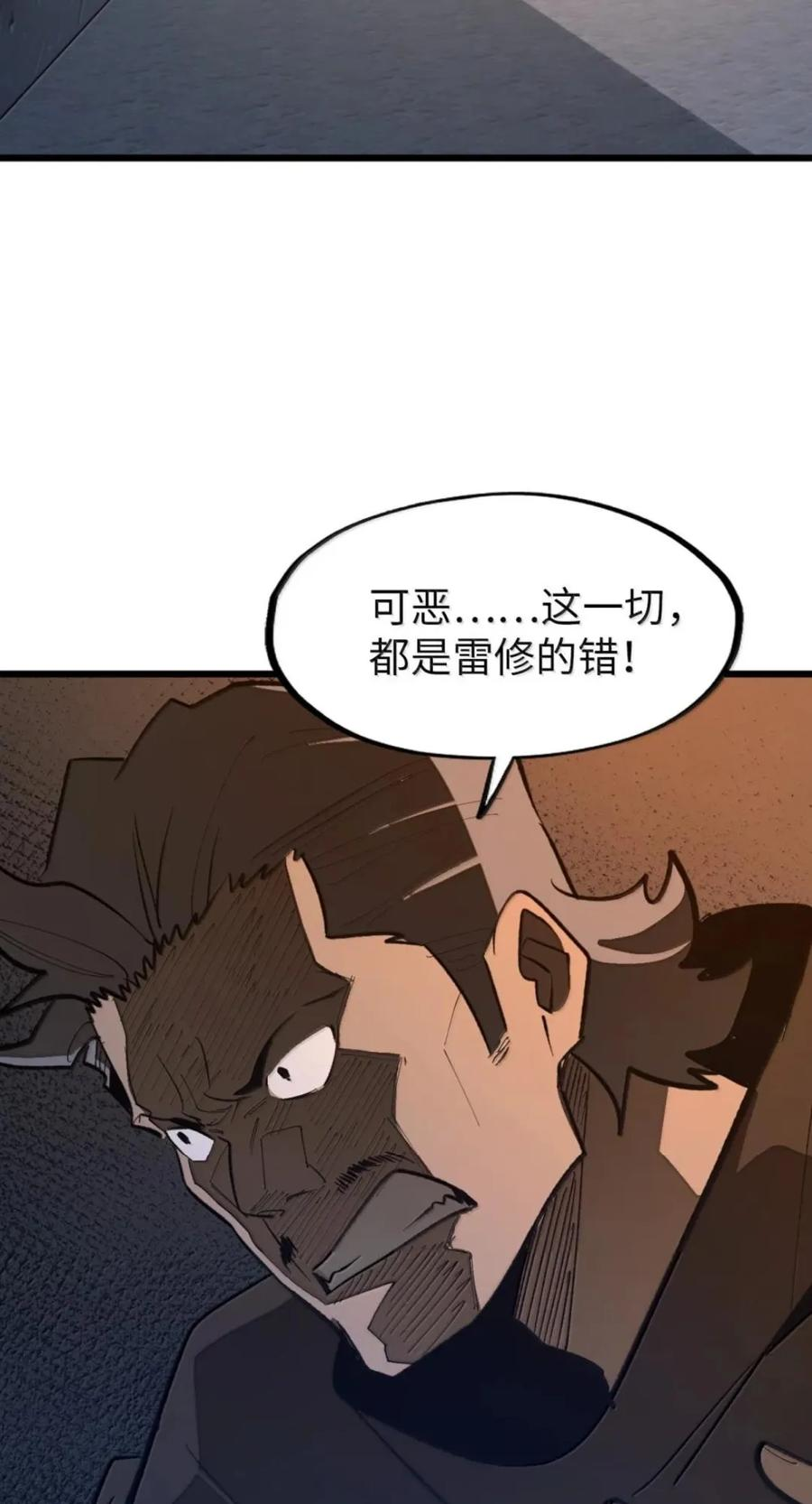 第75话 半魔兵 第39页