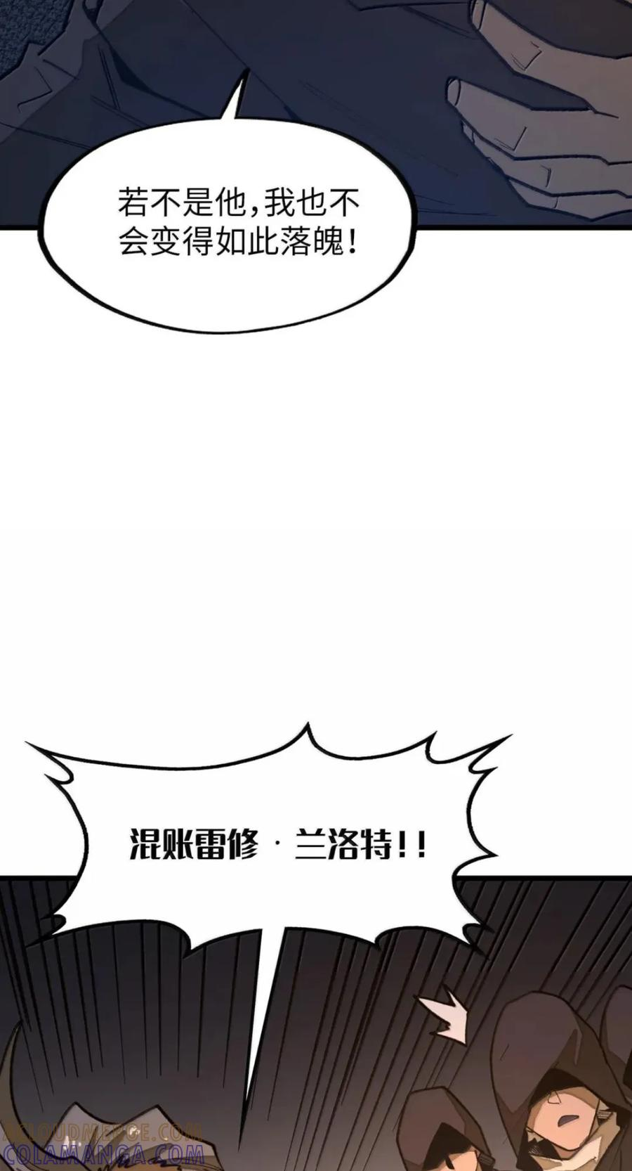第75话 半魔兵 第40页
