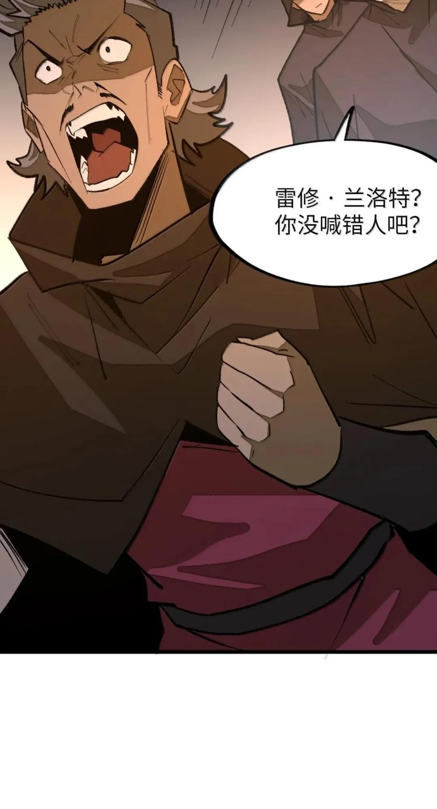 第75话 半魔兵 第41页