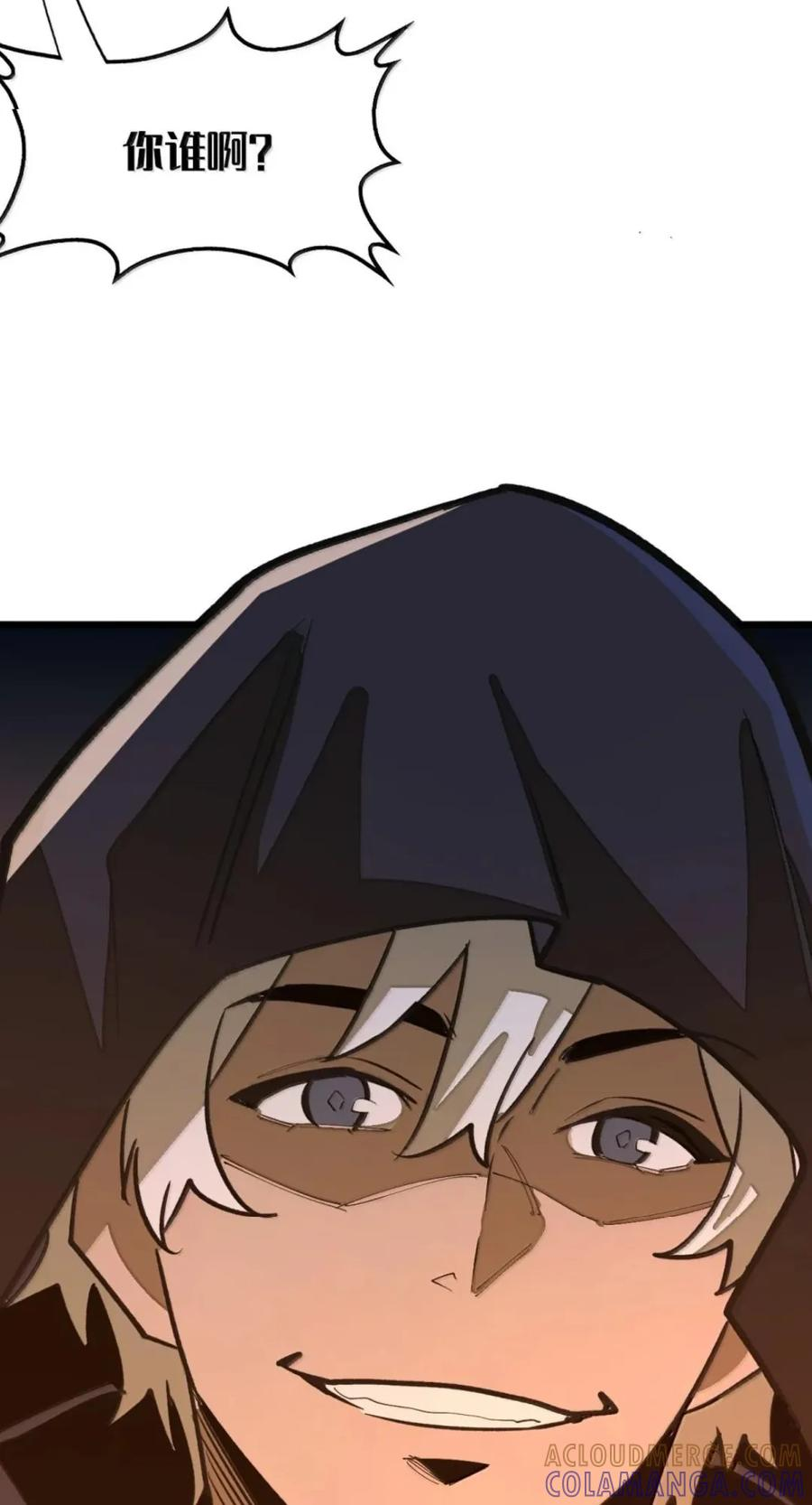 第75话 半魔兵 第43页