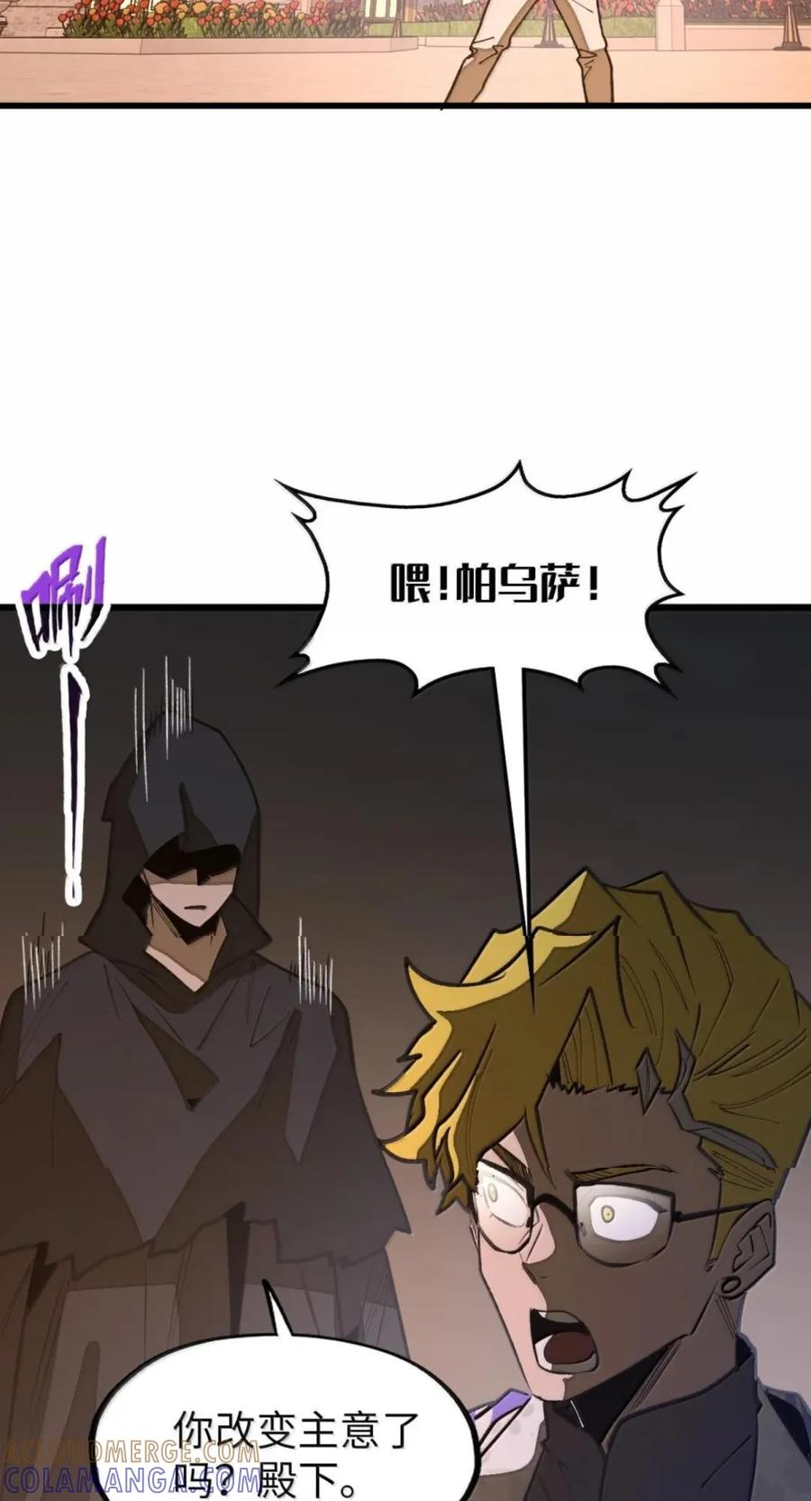 第75话 半魔兵 第46页