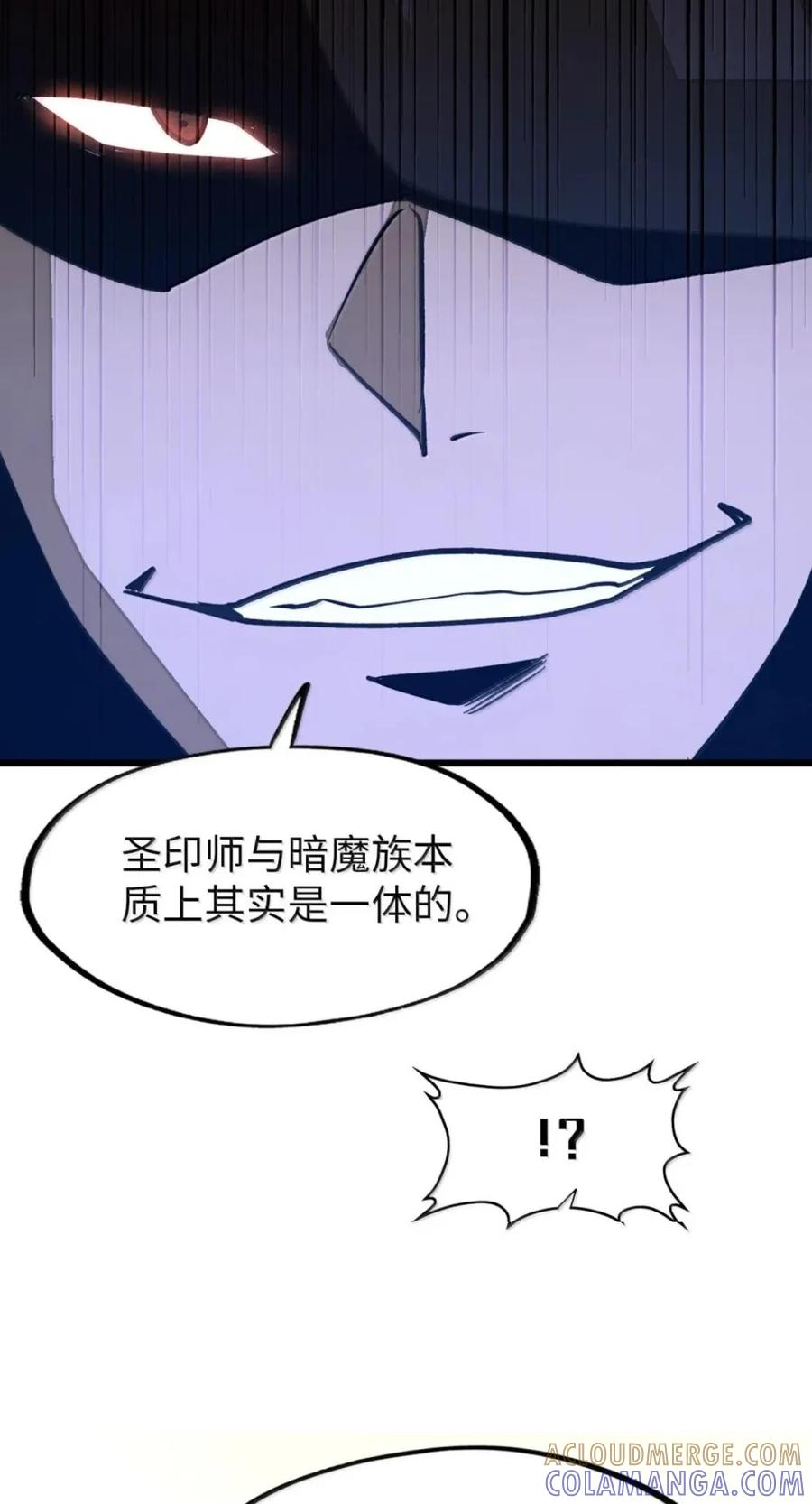 第75话 半魔兵 第49页
