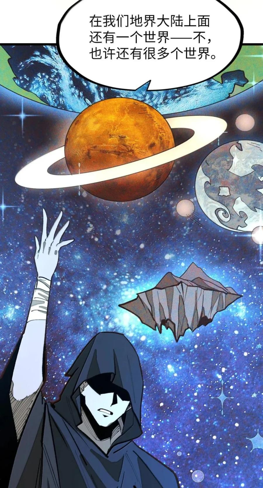 第75话 半魔兵 第50页