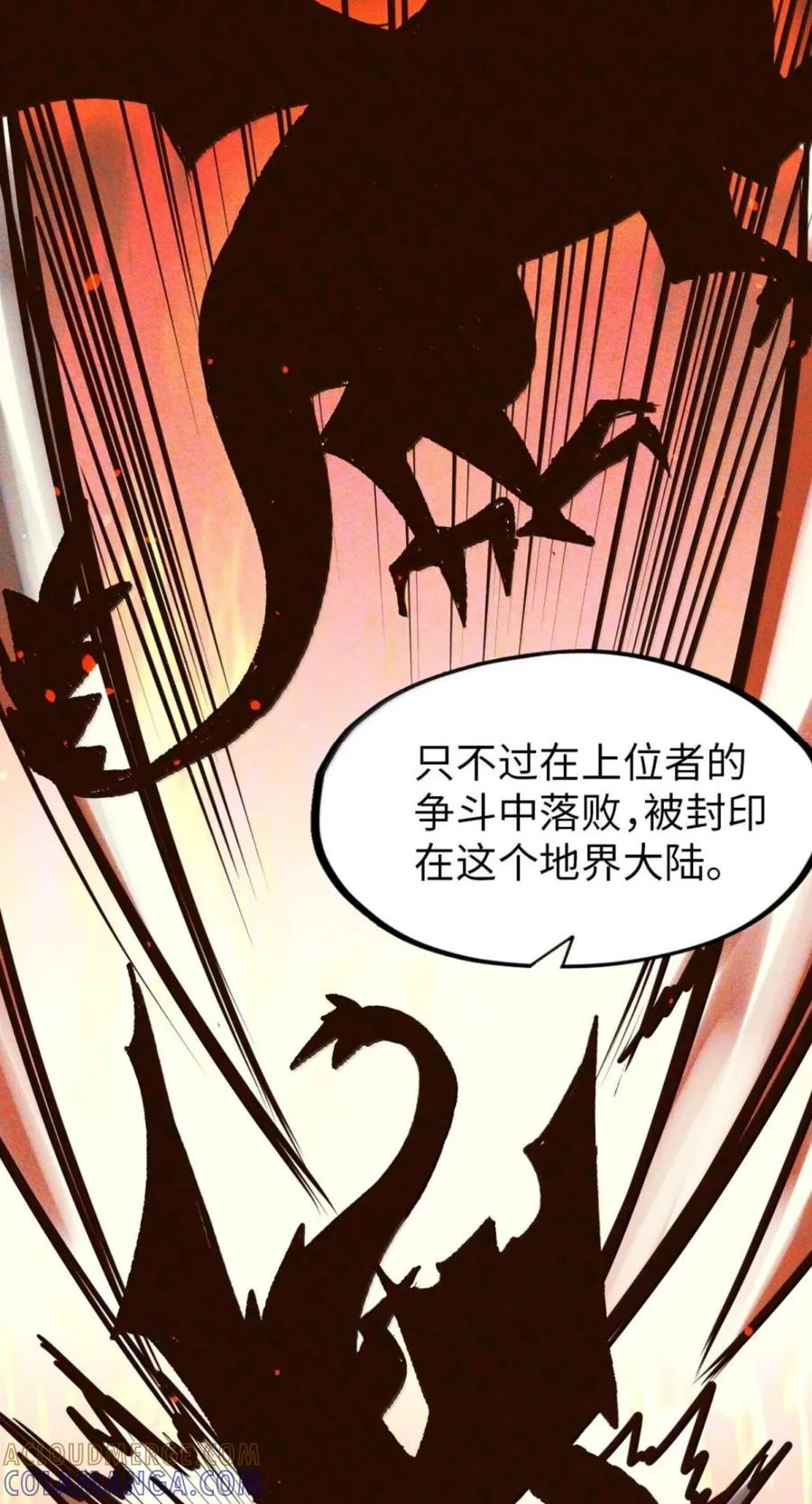 第75话 半魔兵 第52页