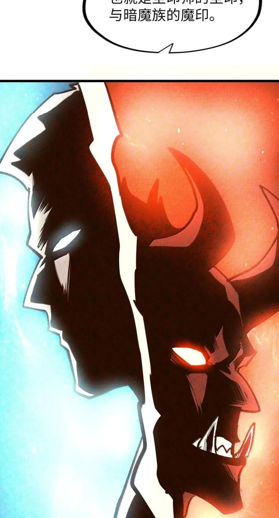 第75话 半魔兵 第54页