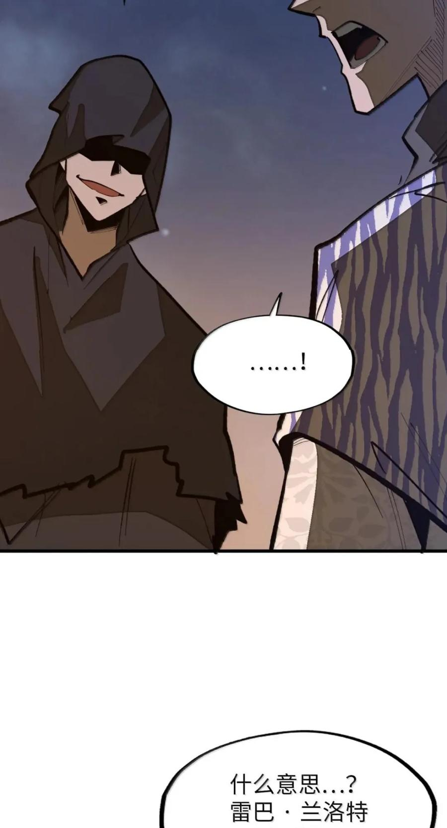 第75话 半魔兵 第56页