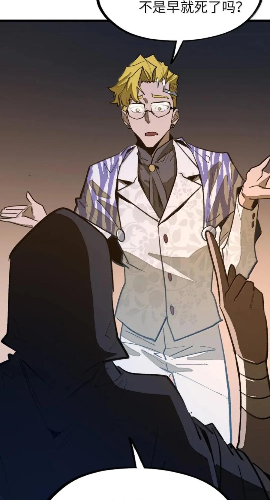 第75话 半魔兵 第57页