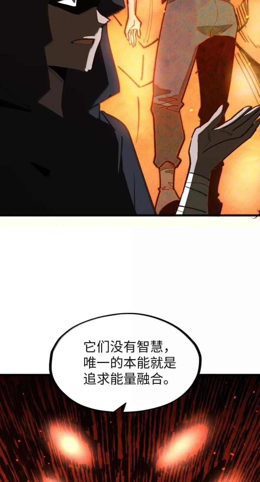 第75话 半魔兵 第60页