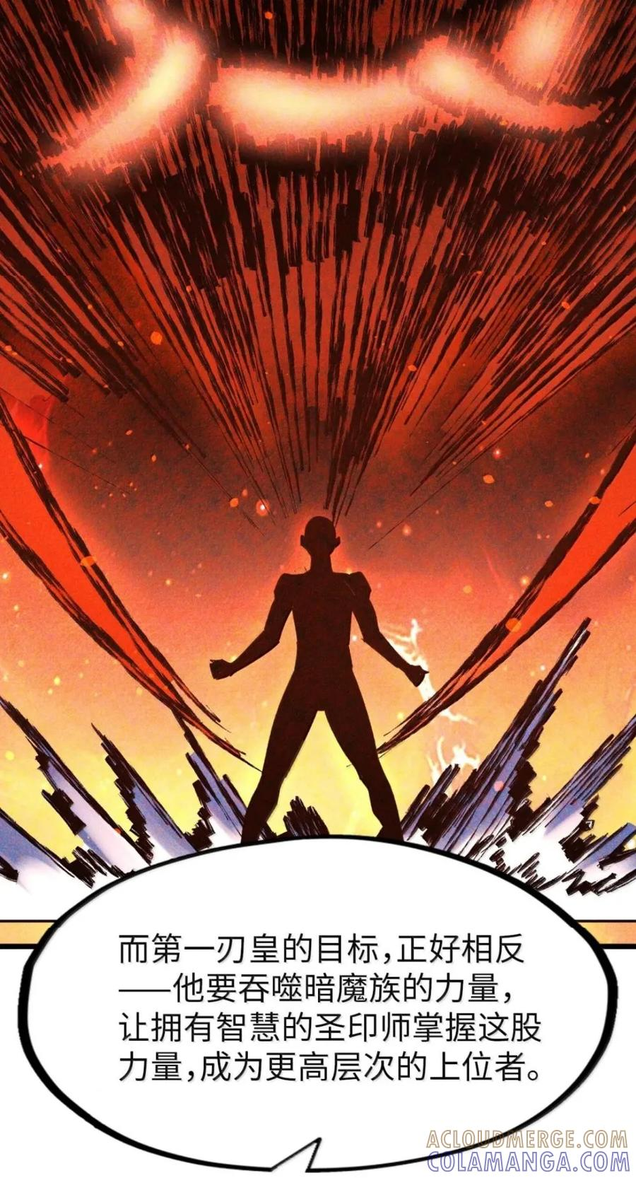 第75话 半魔兵 第61页