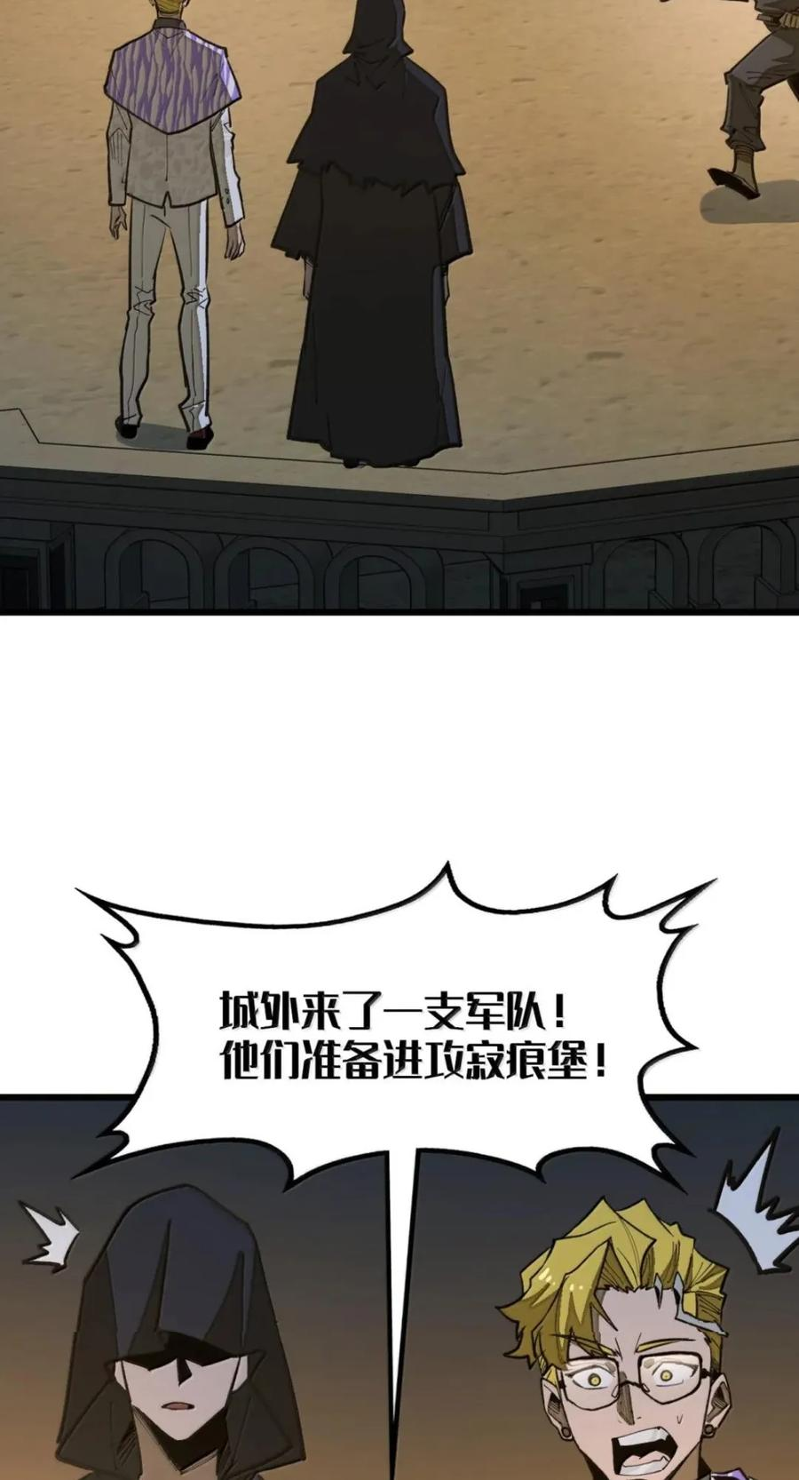 第75话 半魔兵 第66页