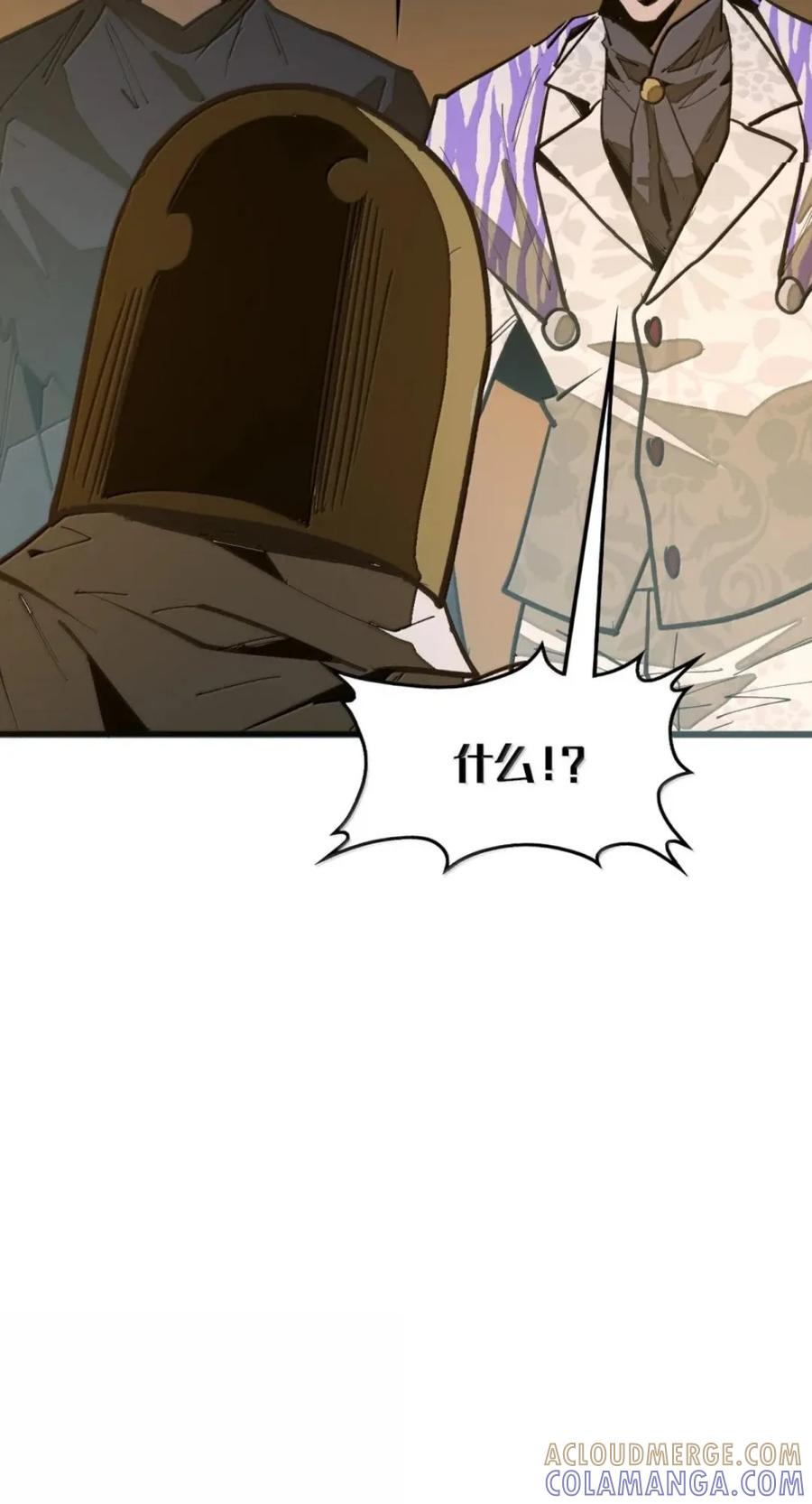 第75话 半魔兵 第67页