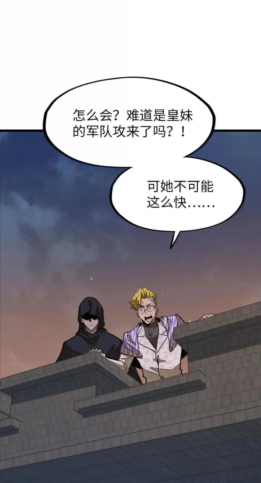第75话 半魔兵 第68页
