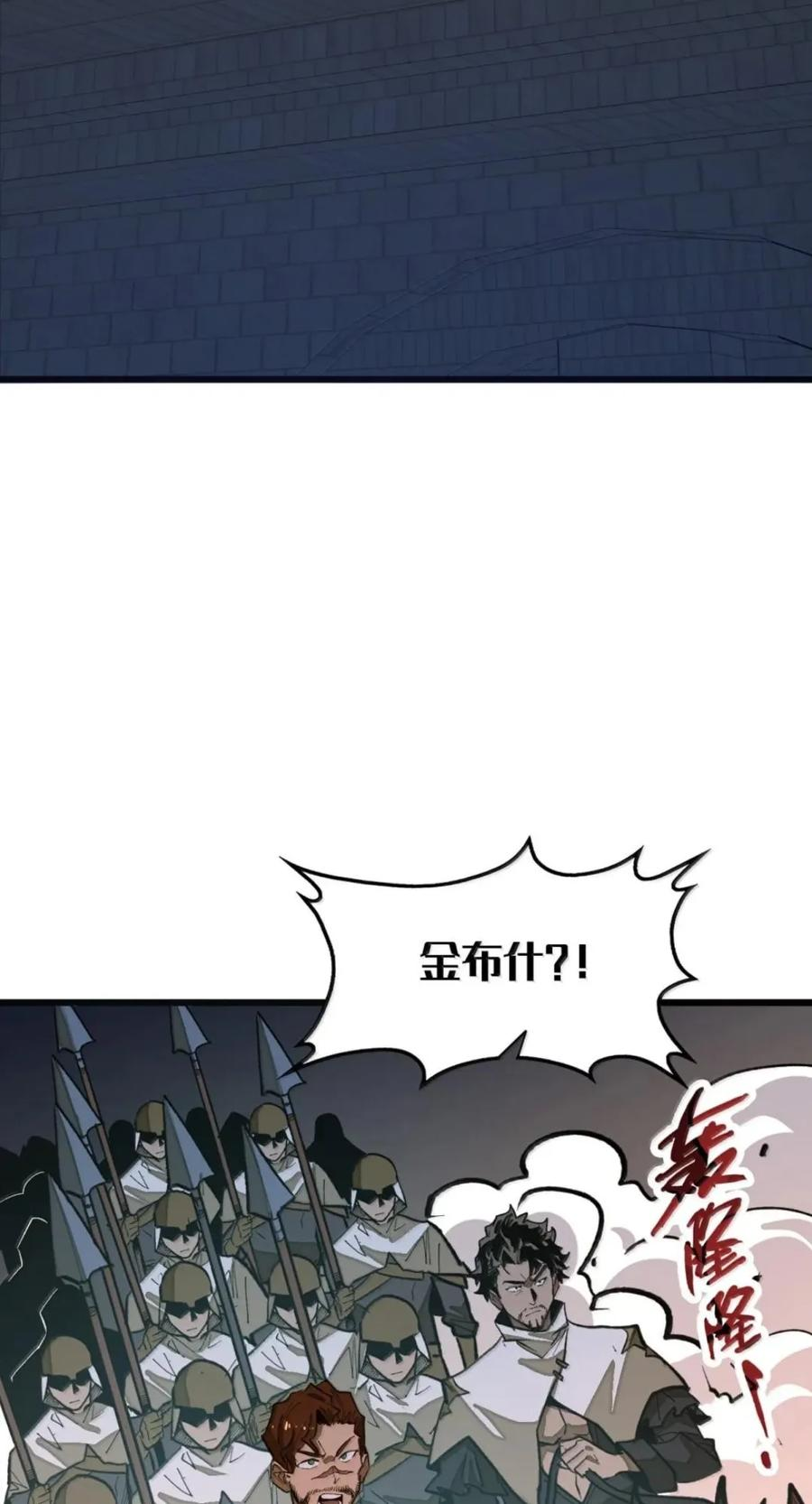 第75话 半魔兵 第69页