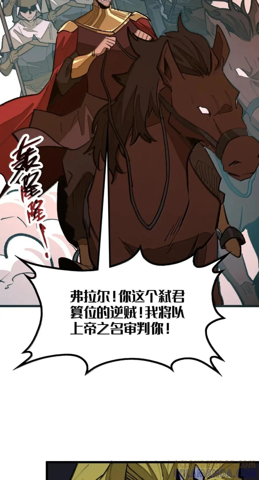 第75话 半魔兵 第70页