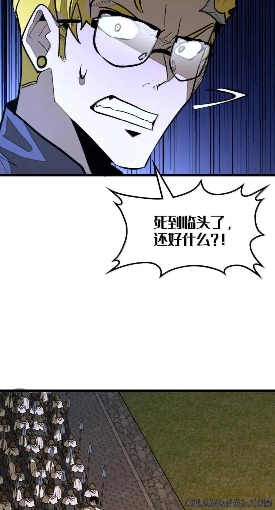 第75话 半魔兵 第76页