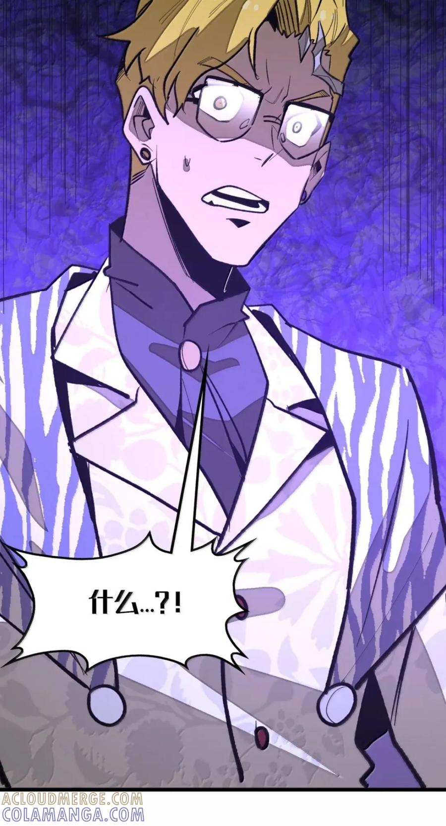 第75话 半魔兵 第79页