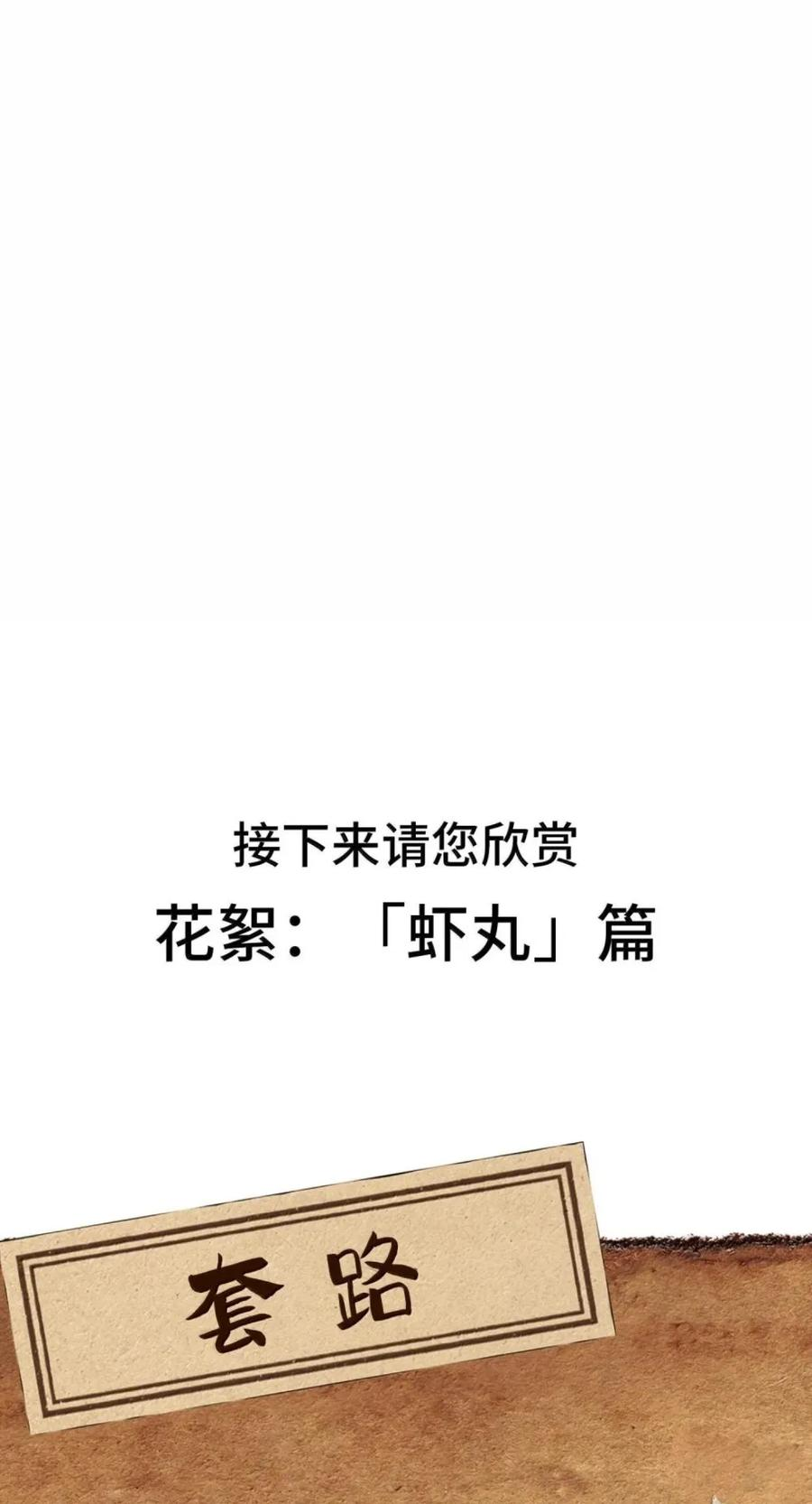 第75话 半魔兵 第80页