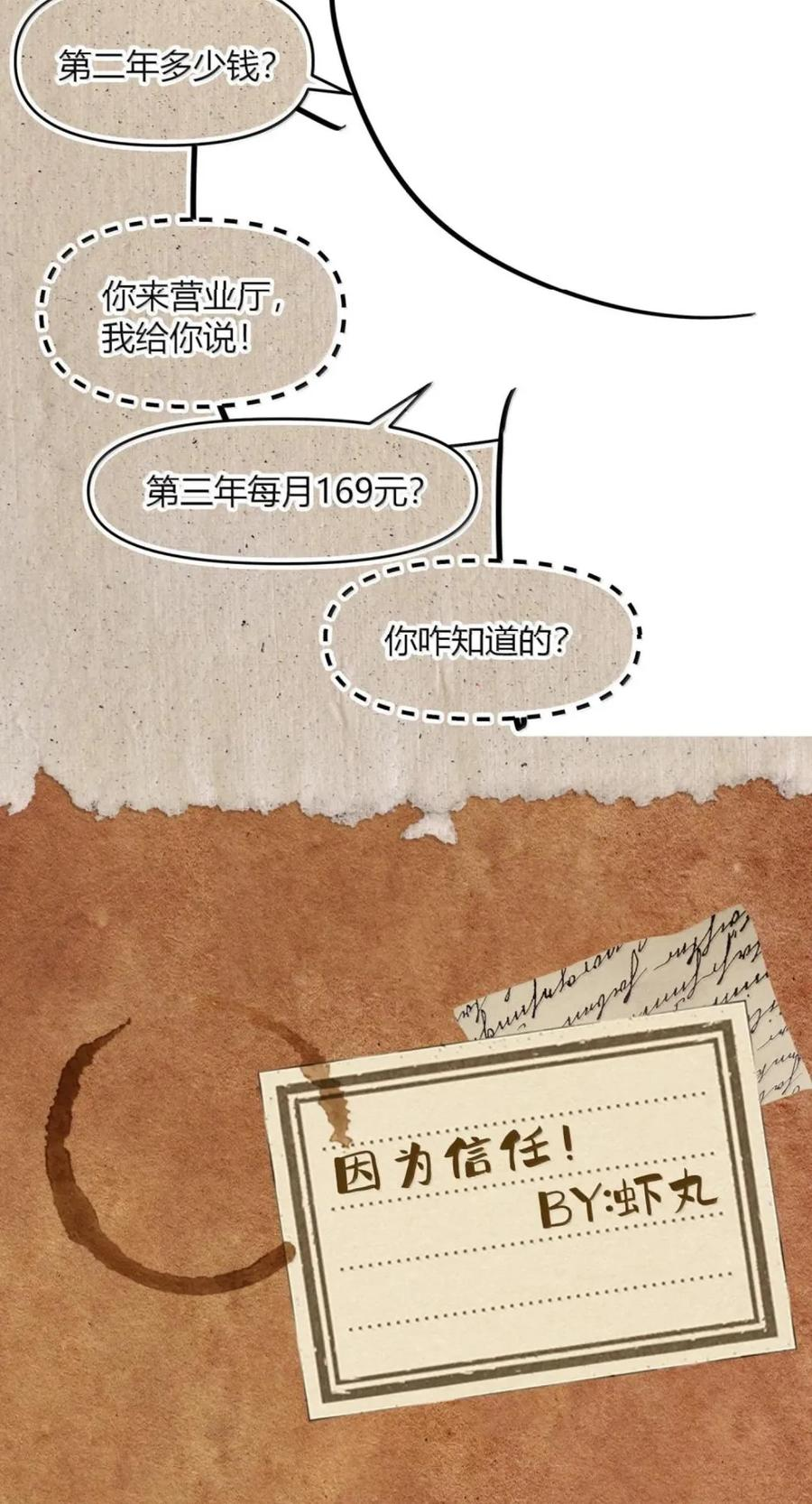 第75话 半魔兵 第84页