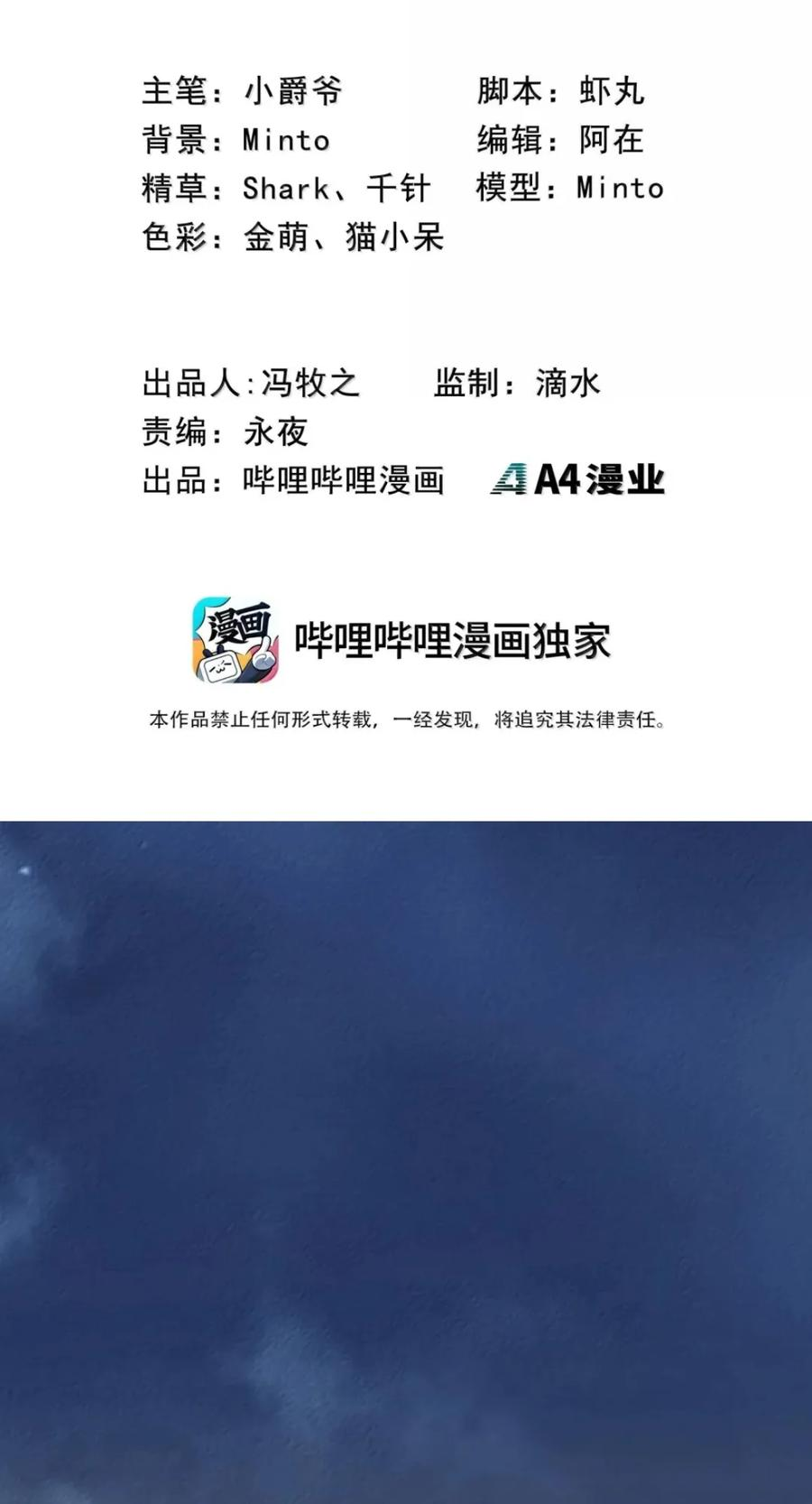 第76话 战前晚宴 第2页