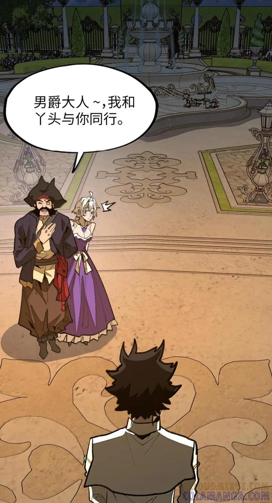 第76话 战前晚宴 第10页