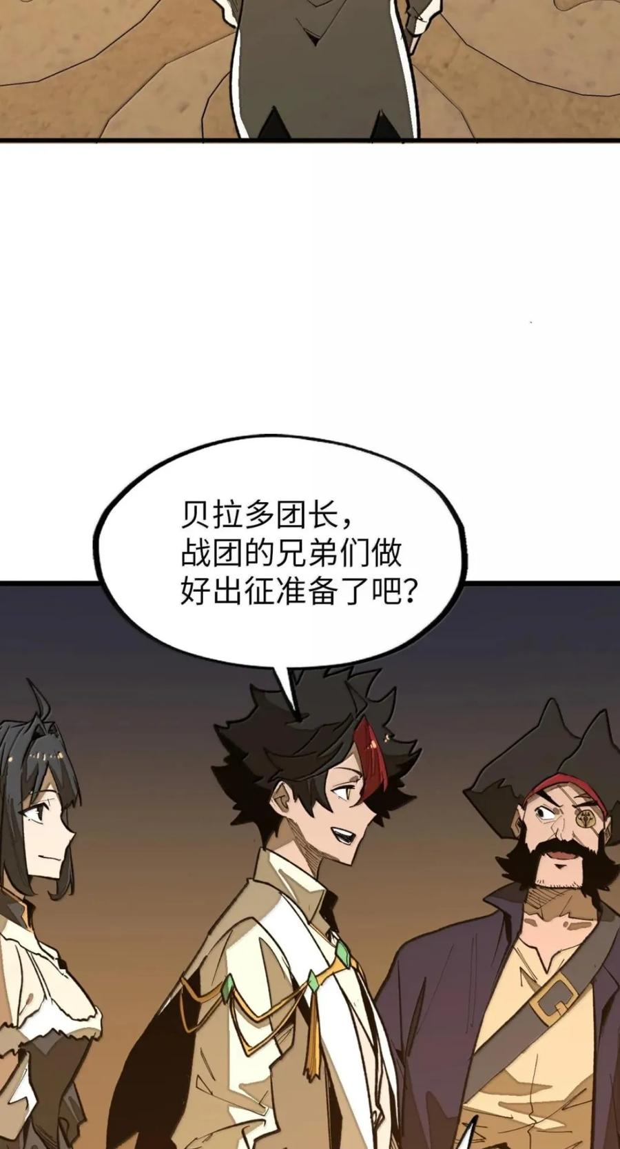 第76话 战前晚宴 第11页