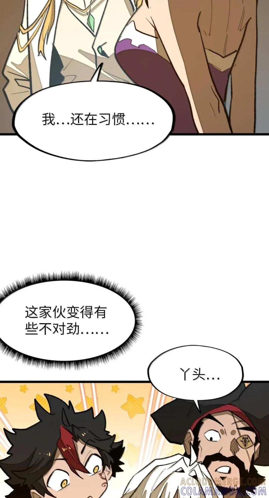 第76话 战前晚宴 第13页