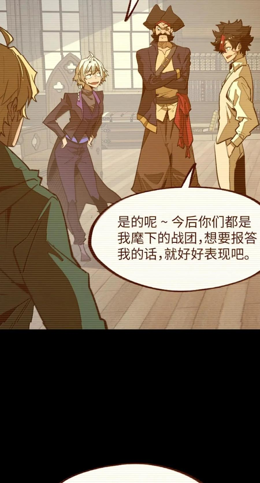 第76话 战前晚宴 第15页