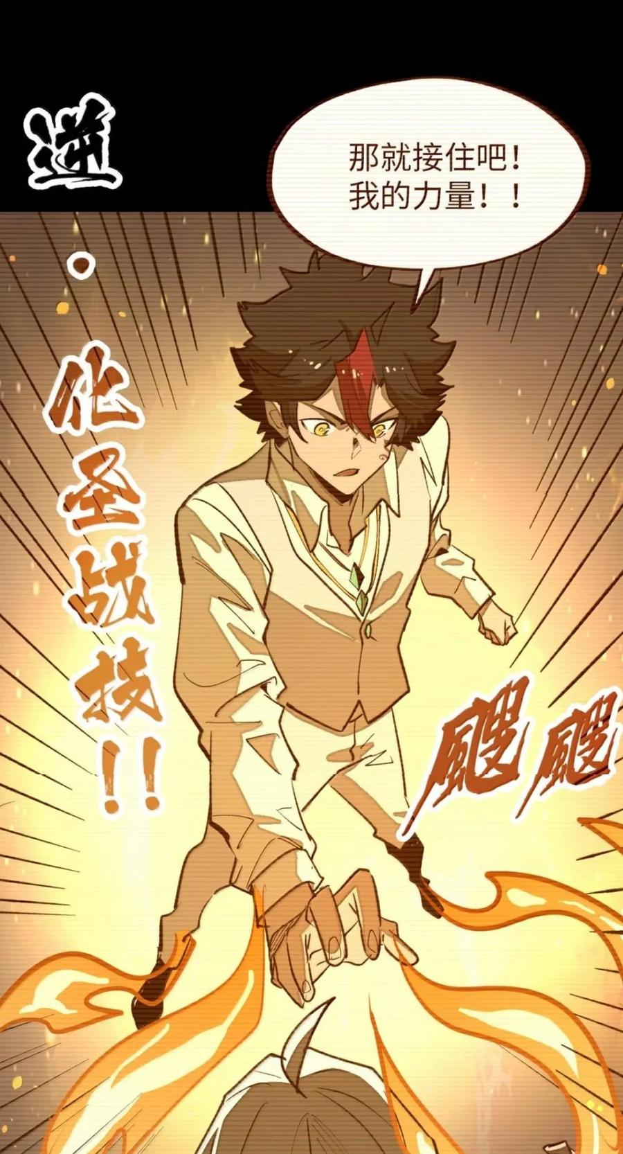 第76话 战前晚宴 第17页