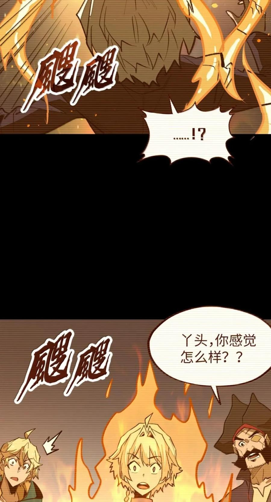第76话 战前晚宴 第18页