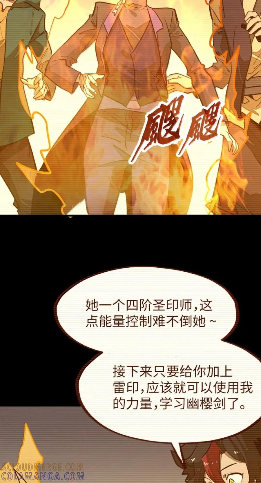 第76话 战前晚宴 第19页