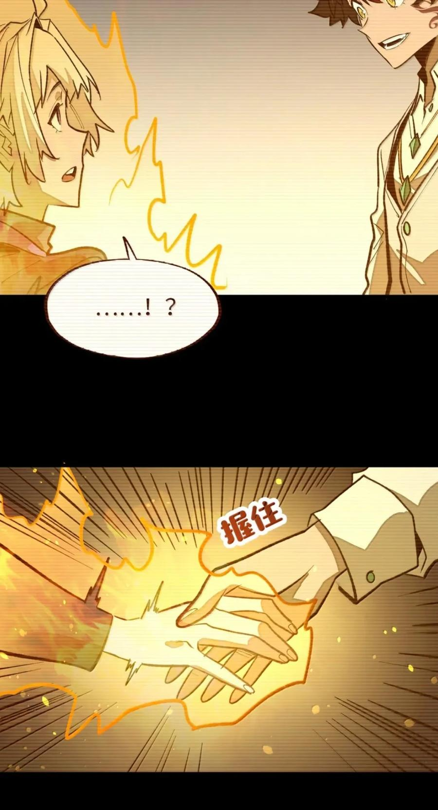 第76话 战前晚宴 第20页