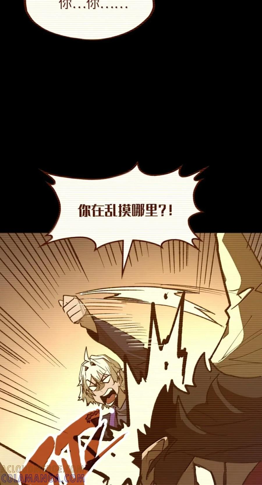 第76话 战前晚宴 第22页