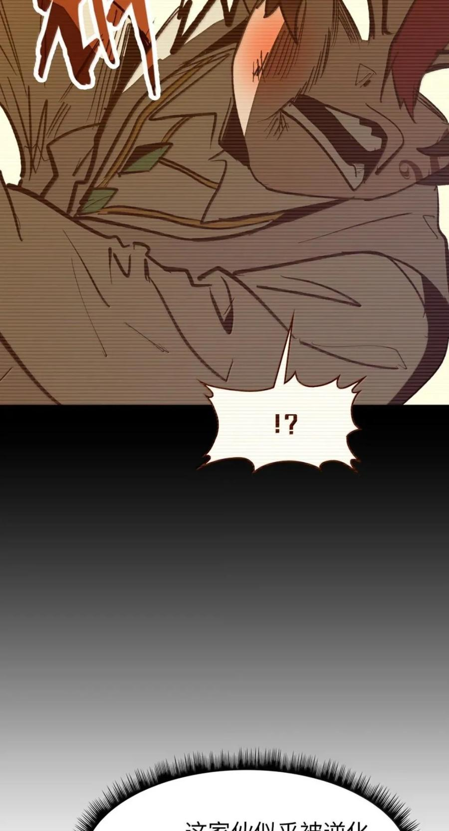 第76话 战前晚宴 第23页