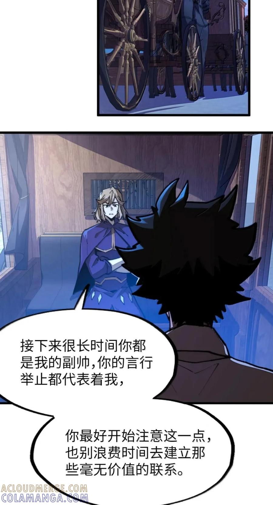 第76话 战前晚宴 第28页