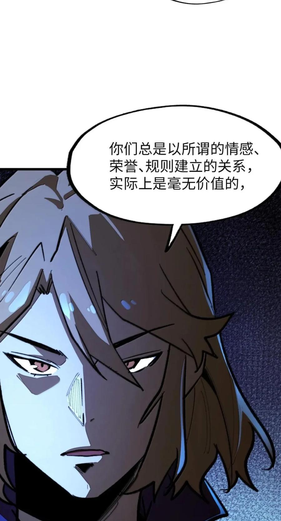 第76话 战前晚宴 第30页