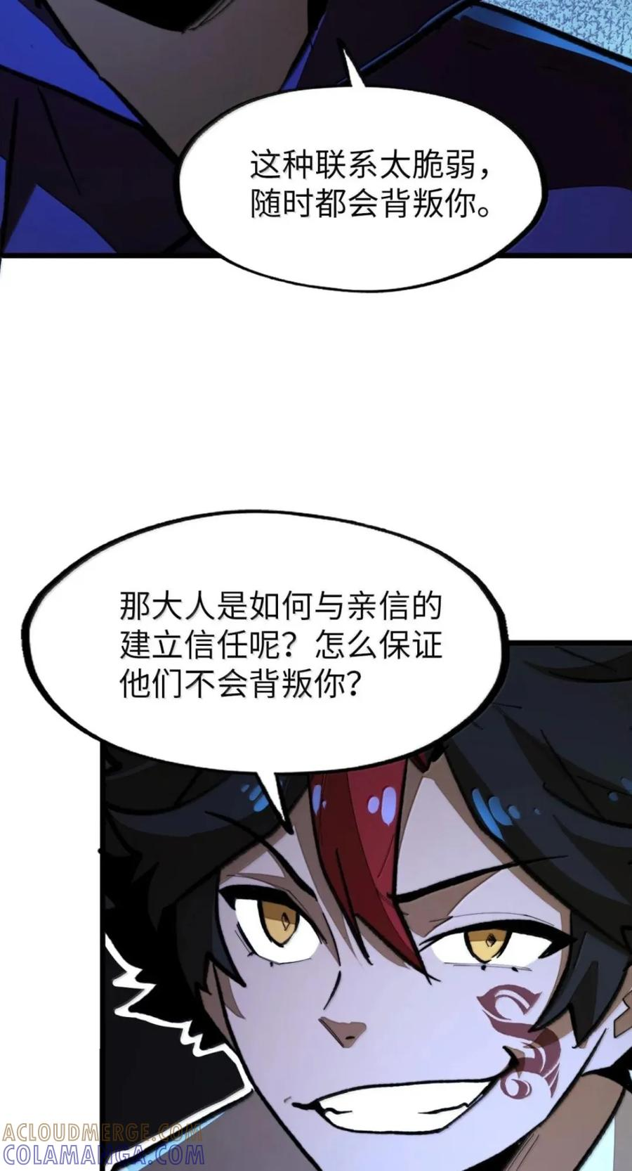 第76话 战前晚宴 第31页