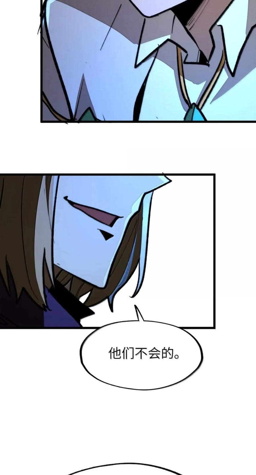 第76话 战前晚宴 第32页