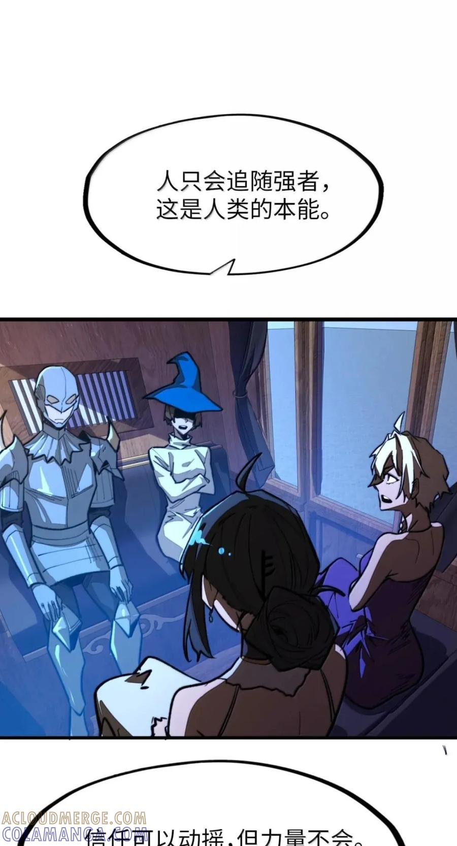 第76话 战前晚宴 第34页