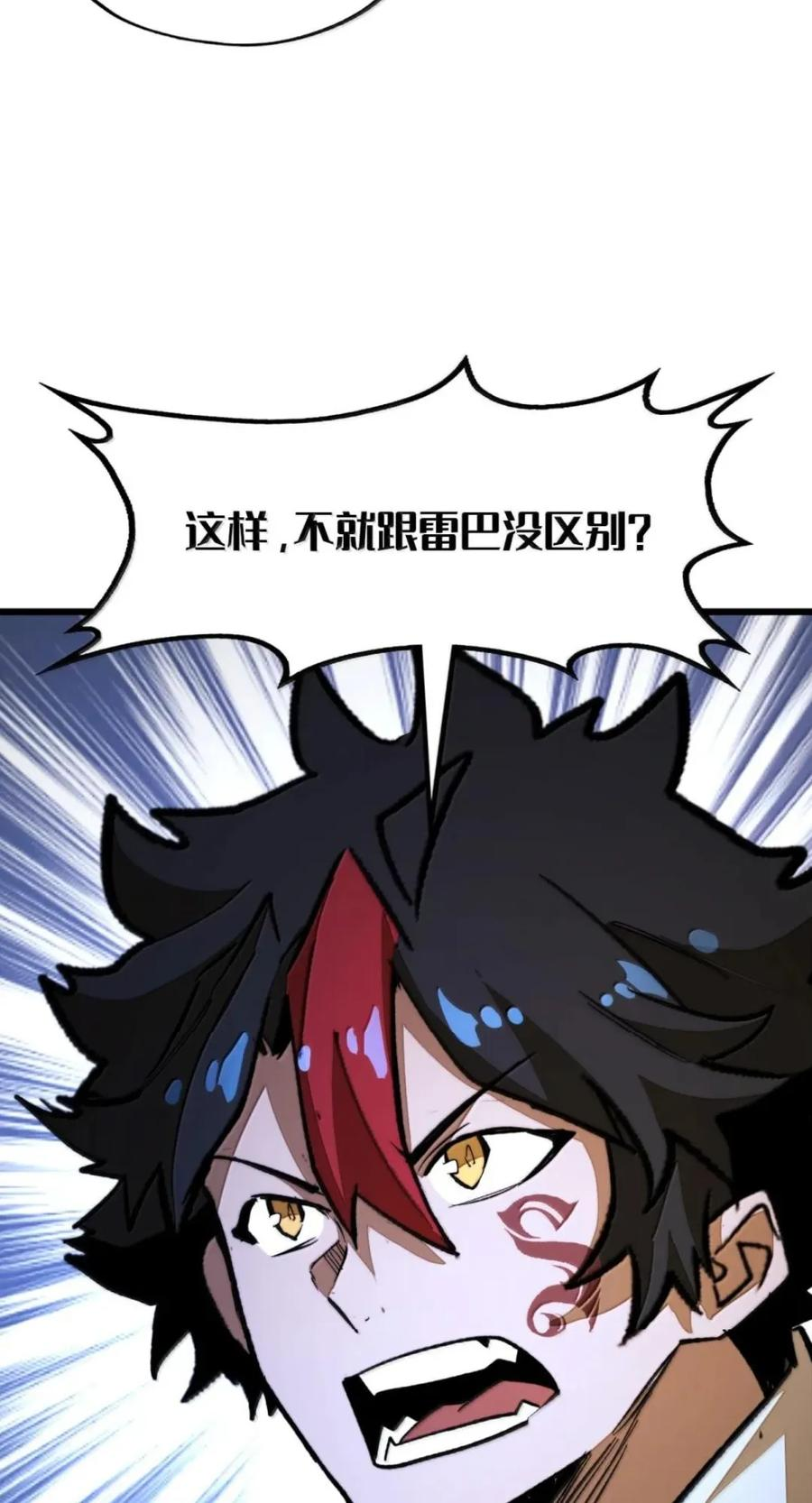 第76话 战前晚宴 第36页
