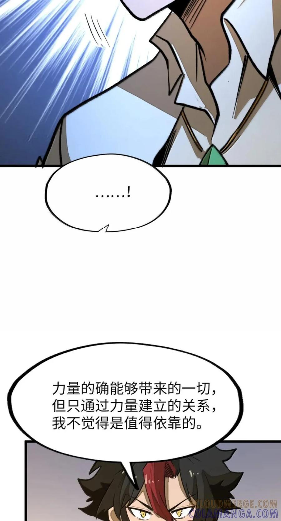 第76话 战前晚宴 第37页