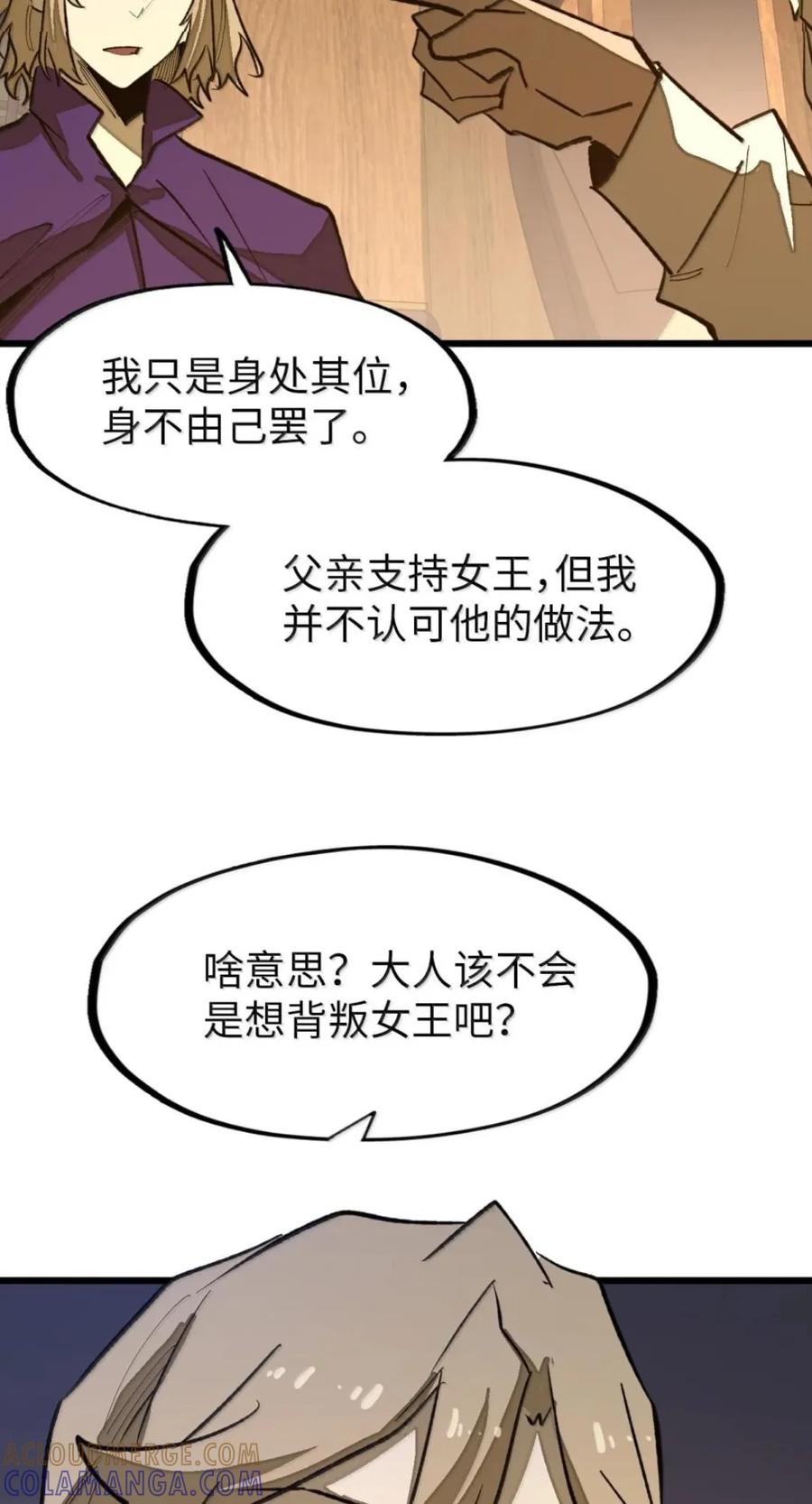 第76话 战前晚宴 第40页